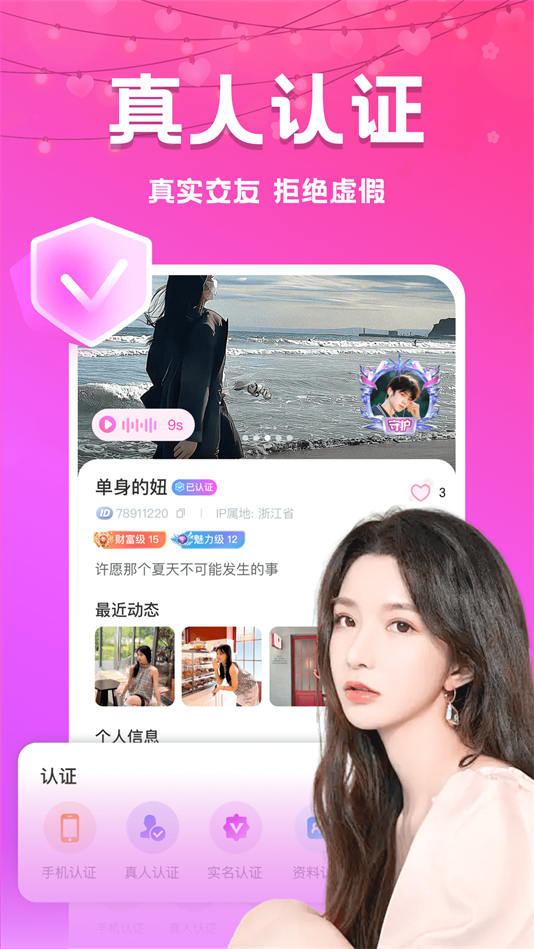 附近夜约交友软件 v1.3.2