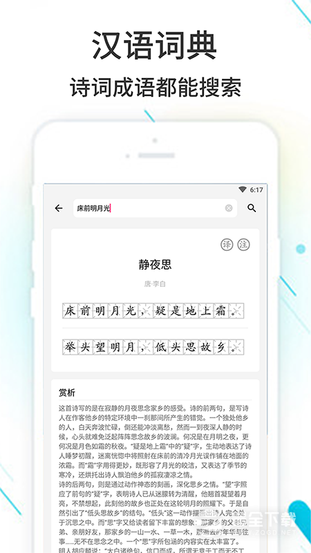 作业精灵 v3.8.44