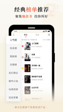 奇迹免费小说 v2.6.35