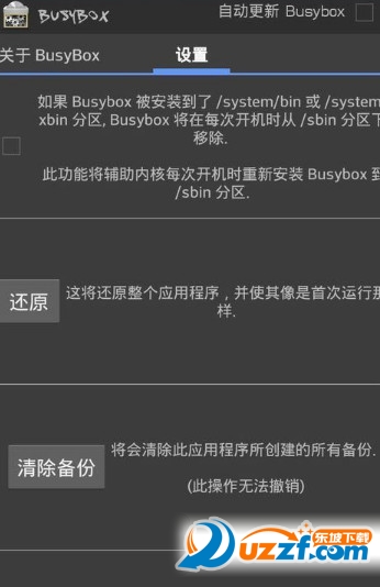 神级工具箱(BusyBox Pro) vv36