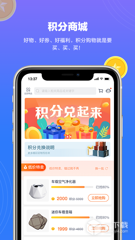 上汽轻卡 v2.1.2