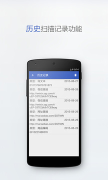 二维码扫描 v2.3.9