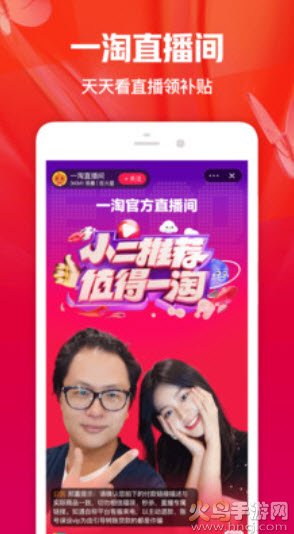 一淘网app官方版 v10.2.8