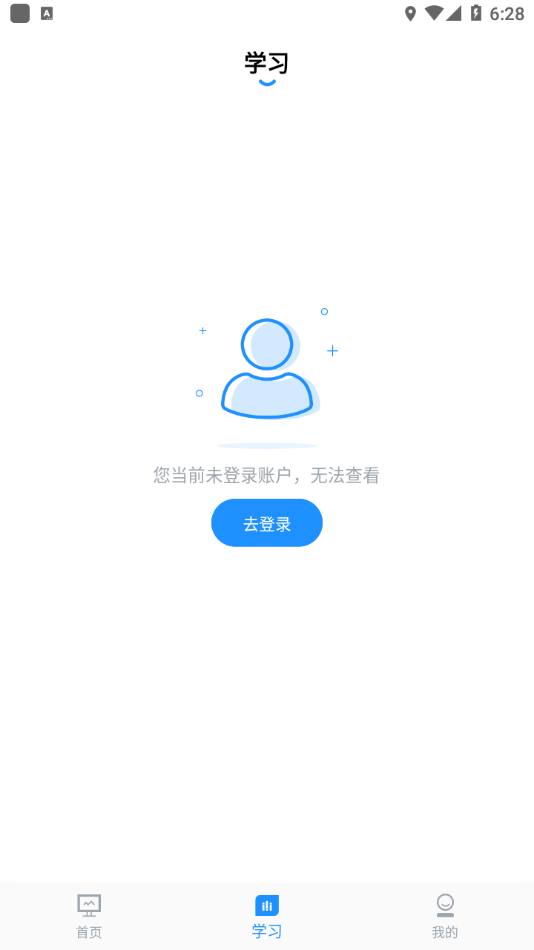 威海专技培训app下载最新版本 v1.3.7