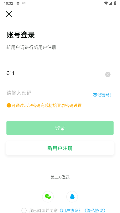 学习强安最新版 v3.0.2