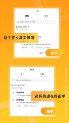 冀速智运司机版 v0.0.1