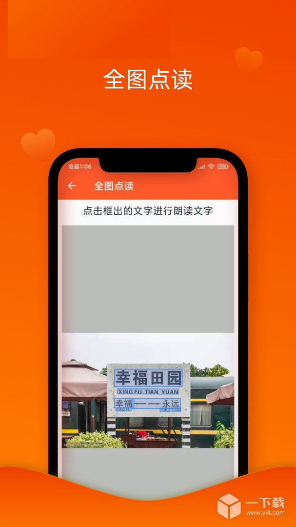 读出来 v3.3.0