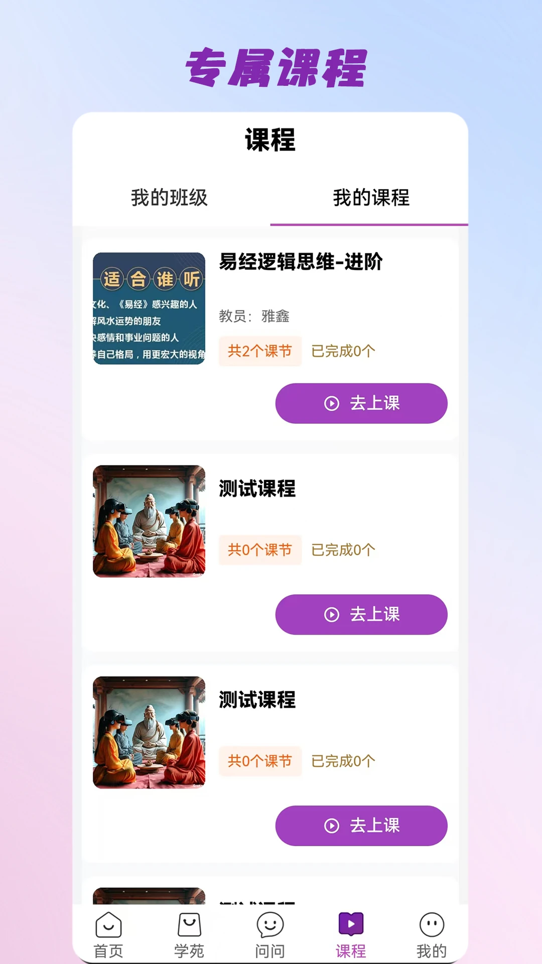 三智发现下载app v1.4.6