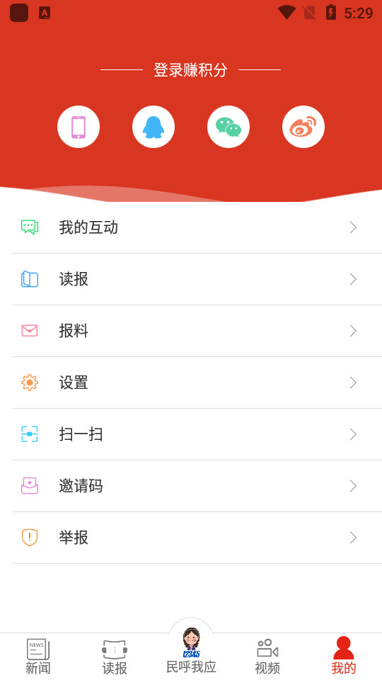 运城新闻app v5.9.7