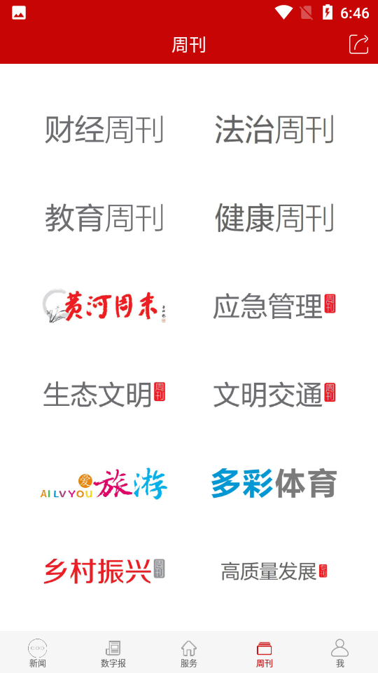 渭南发布最新疫情APP