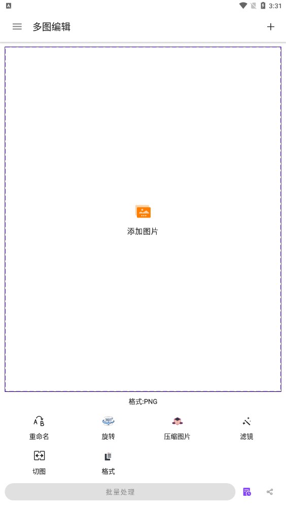 多图编辑软件下载手机版 v1.0.2