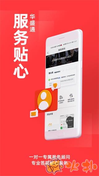 华盛通app v2.6.400