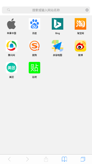 Safari浏览器app v2.0.1