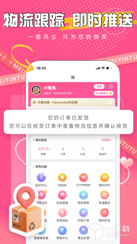 美印兔兔 v2.5.91