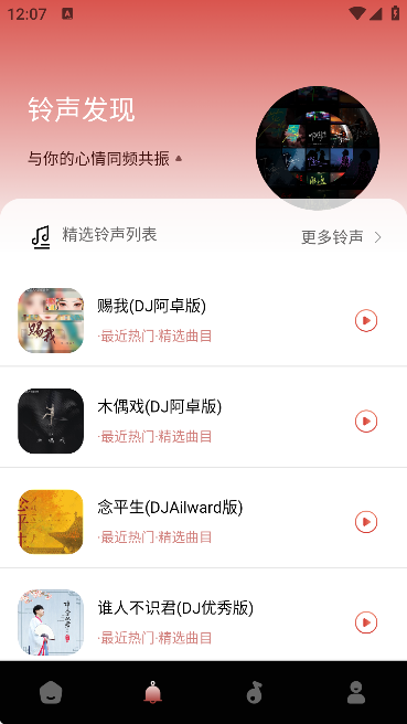 音效伴侣-音频处理软件 v1.0.0