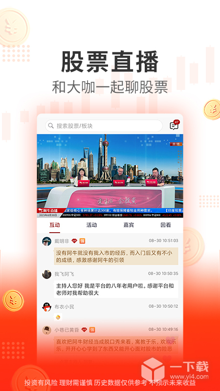 阿牛智投 v6.9.75