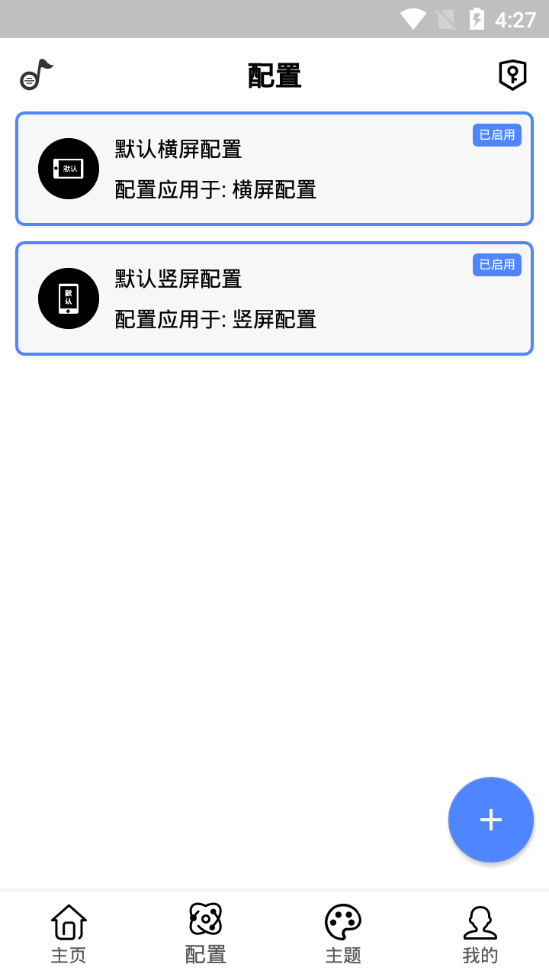 状态栏歌词app专业版 v2.3.0