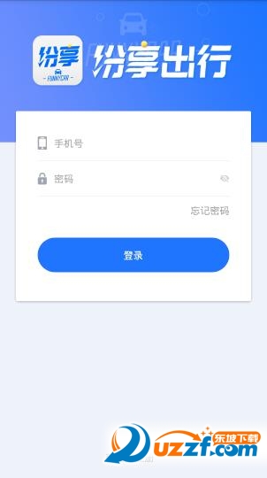 纷享出行app v1.0