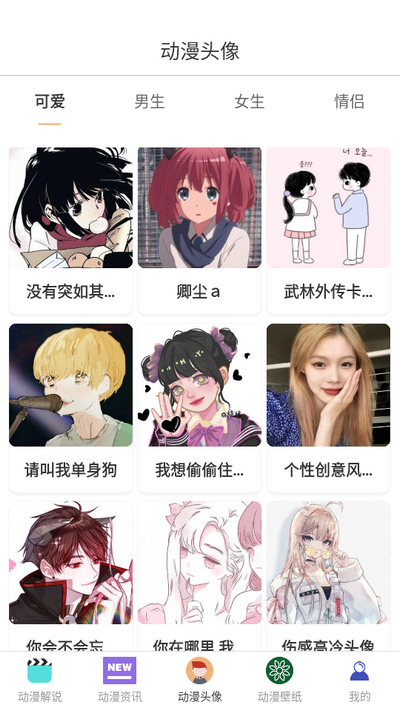 漫蛙app最新版 v3.0.6