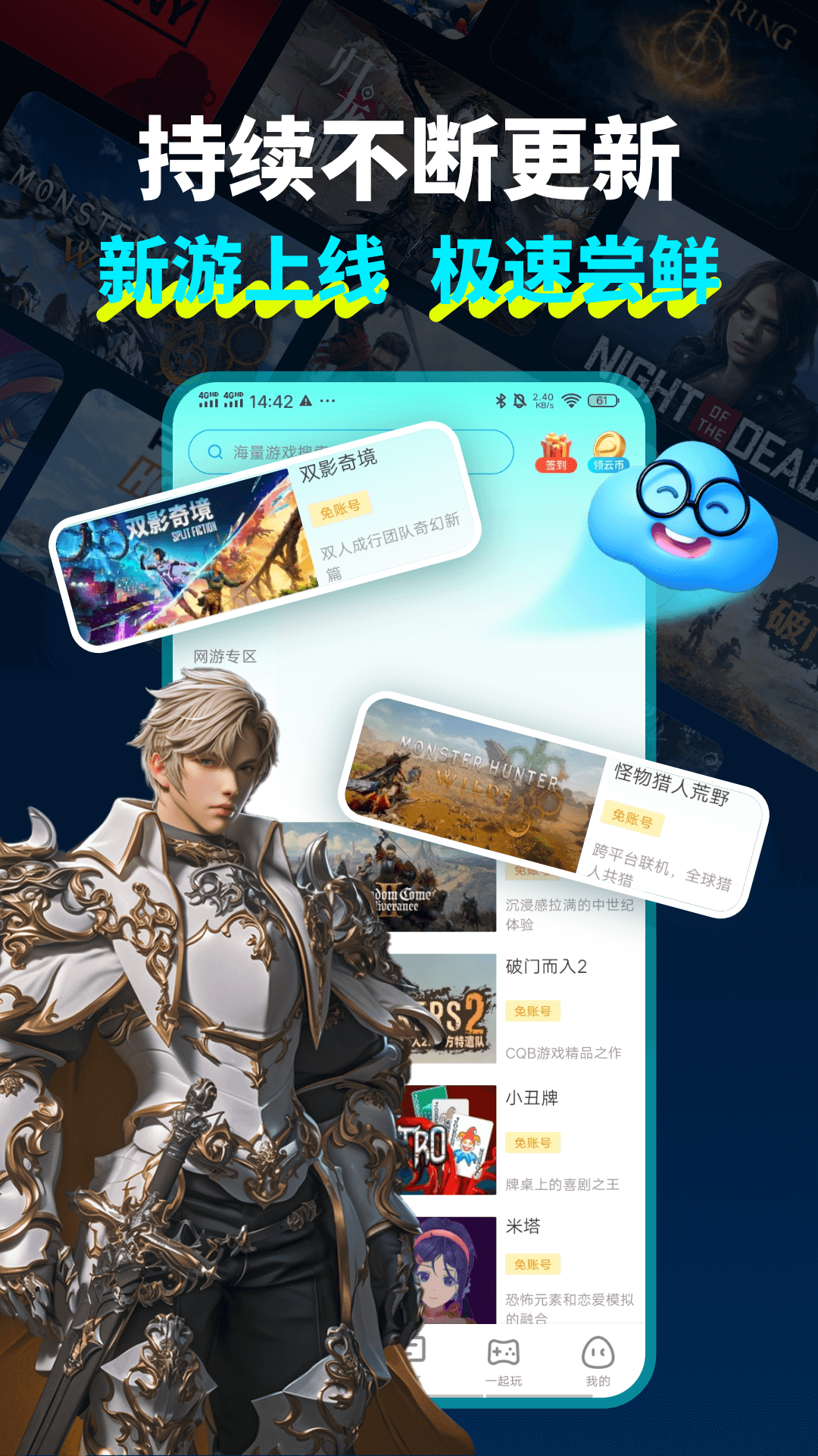 领沃云电脑app免费下载手机版 v2.7.2