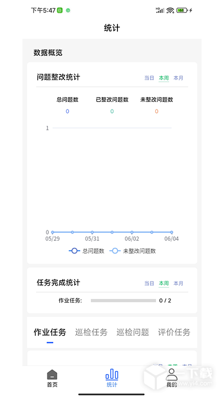 现场智管 v2.65.2-huawei
