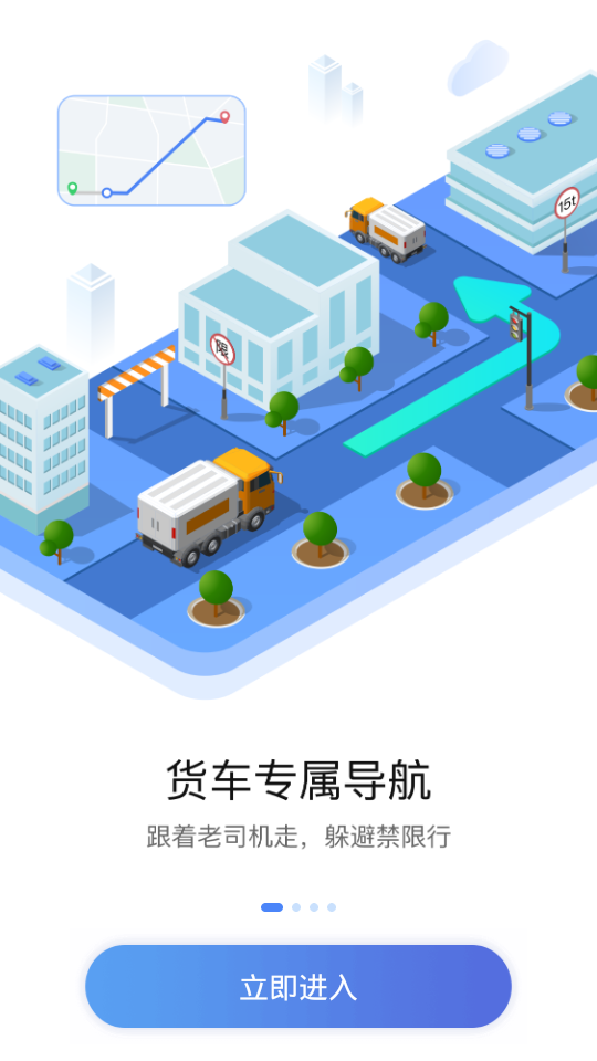 车旺大卡app官方 v9.0.12