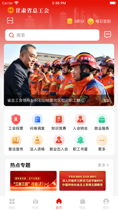 陇工惠APP(甘肃省总工会) v1.0.18