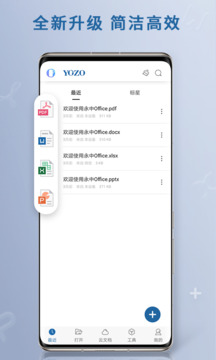 永中Office OPPO定制版(Quick Preview) v15.0.0v
