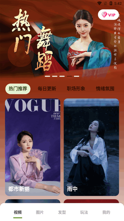 趣漫相机免费版下载