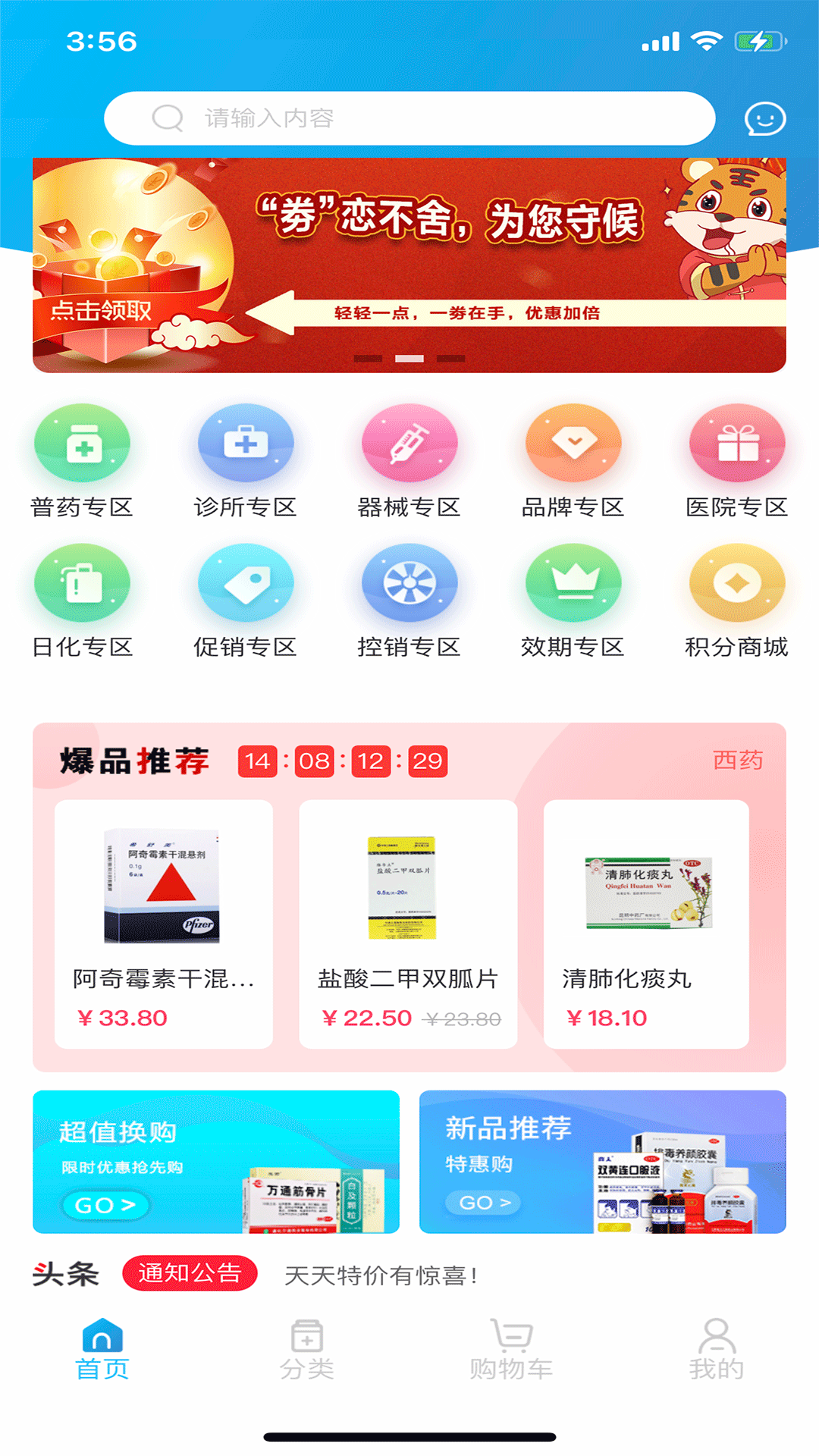 全康药云采app v1.0.40
