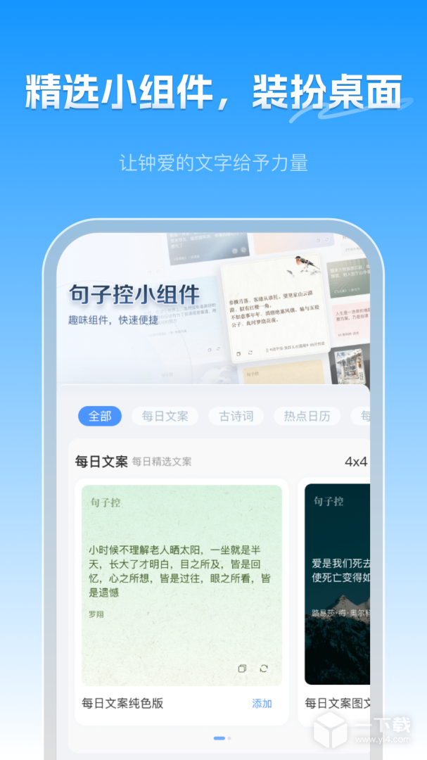 句子控 v6.0.3