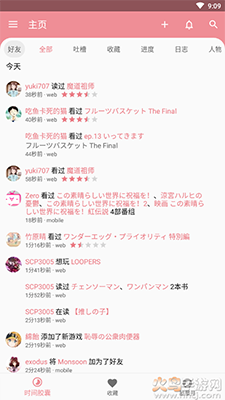 Bangumi番组计划app安卓版