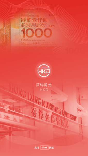 数码港元app下载安装最新版 v1.0.8