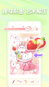趣贴图安卓版下载 v1.1.2