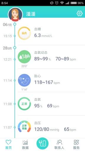 心云健康平台 v4.2.19