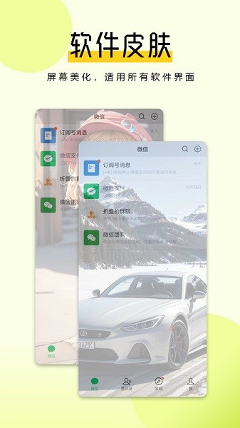 高清耳朵壁纸官方下载 v1.1