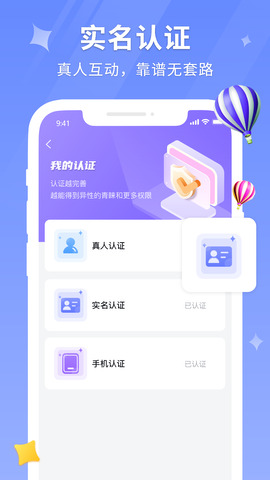 花聊 v2.1.2