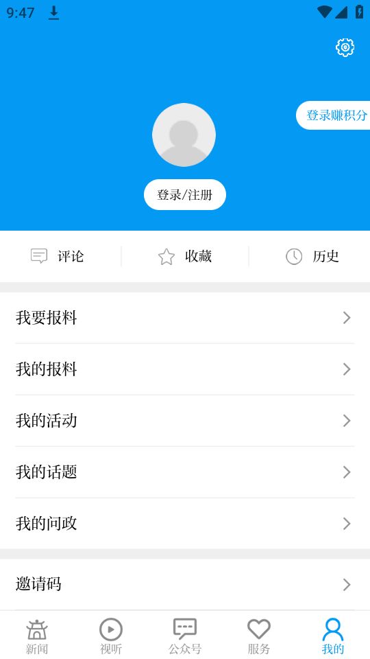 古城建水APP官方版 v3.3.0