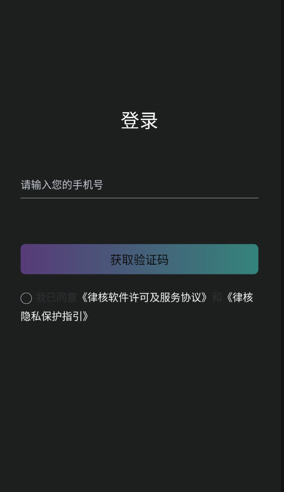 律核melocore(元宇宙) v1.1.8