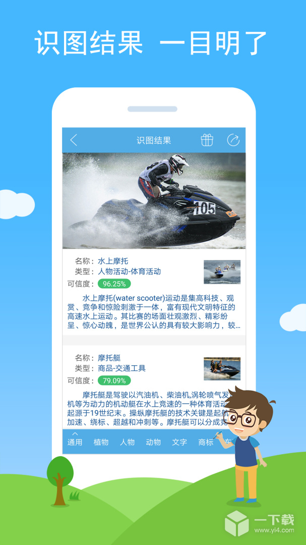 慧眼识图 v2.84