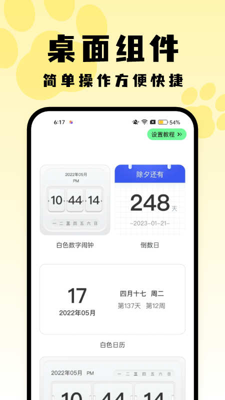 喵呜桌面app免费下载 v1.0.0