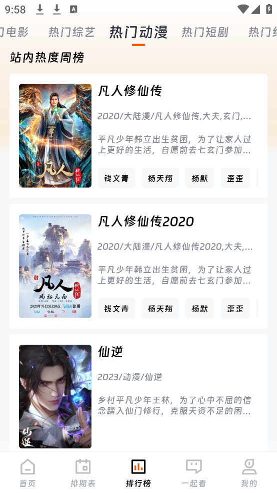 乐柔影视免费追剧 v1.2.0
