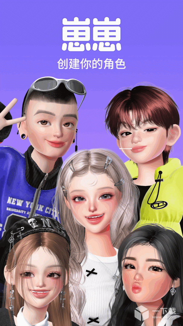 崽崽ZEPETO v4.16.310