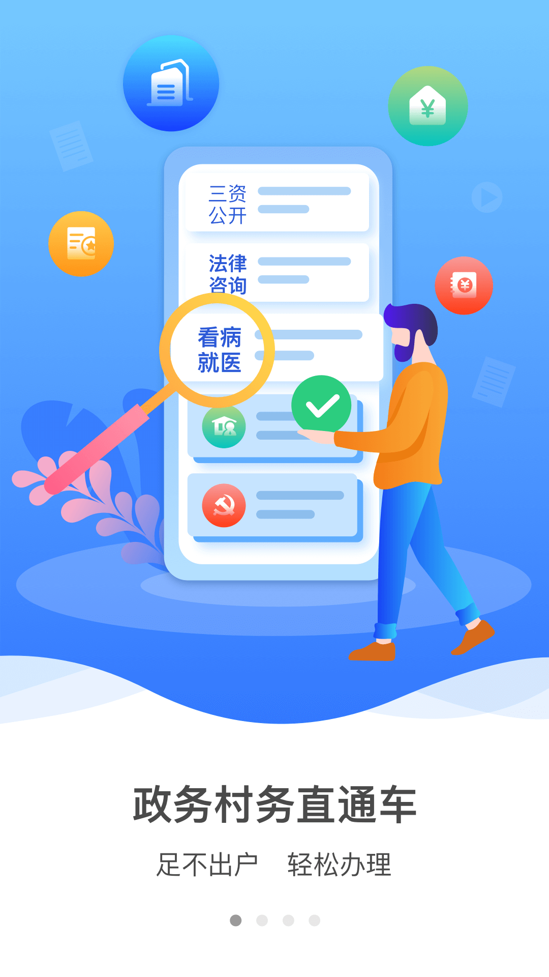 建行裕农通app官方下载 v1.7.2
