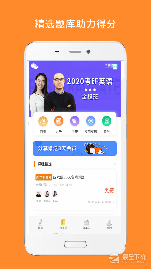 心理学考研 v88.447.1112