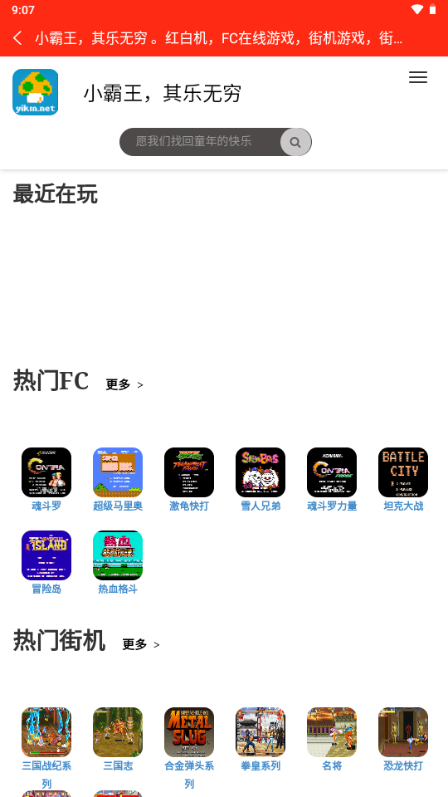 易热搜app v1.1.0