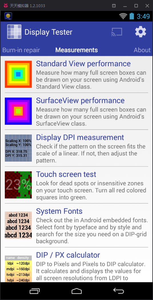 Display Tester(屏幕测试器) v4.60