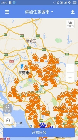 百度地图淘迹 v8.2.4