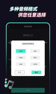 音频提取管家APP v1.2.5