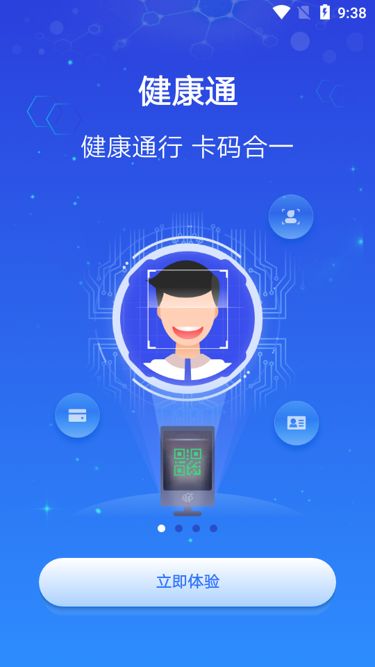 上海健康云pro v5.3.10